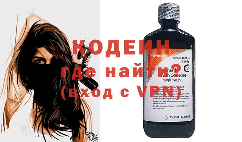 Кодеиновый сироп Lean Purple Drank  Касли 